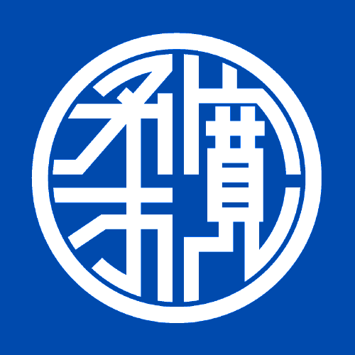 现任董事会 - 柔佛新山宽柔小学五校董事会